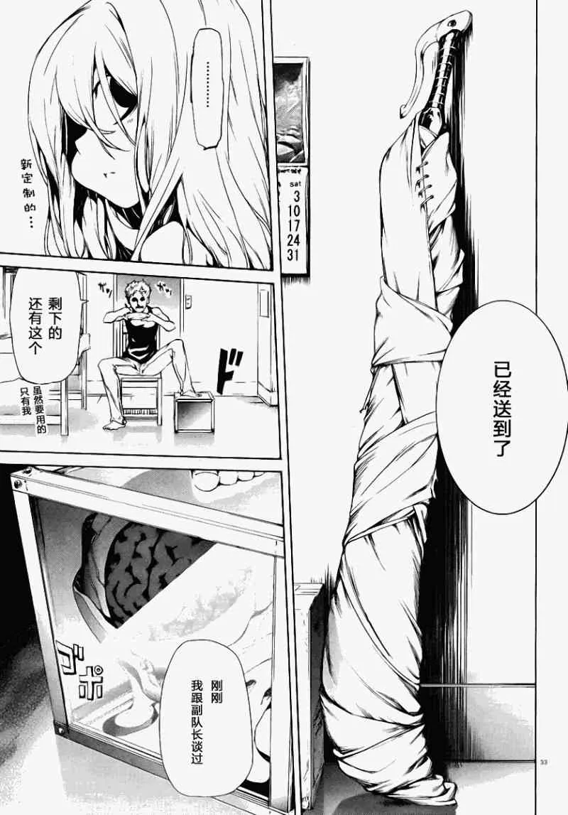 4话 第33页