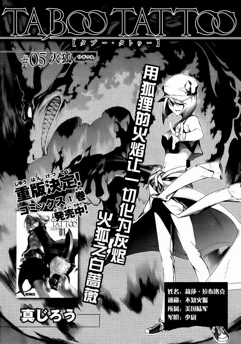 5话 第1页