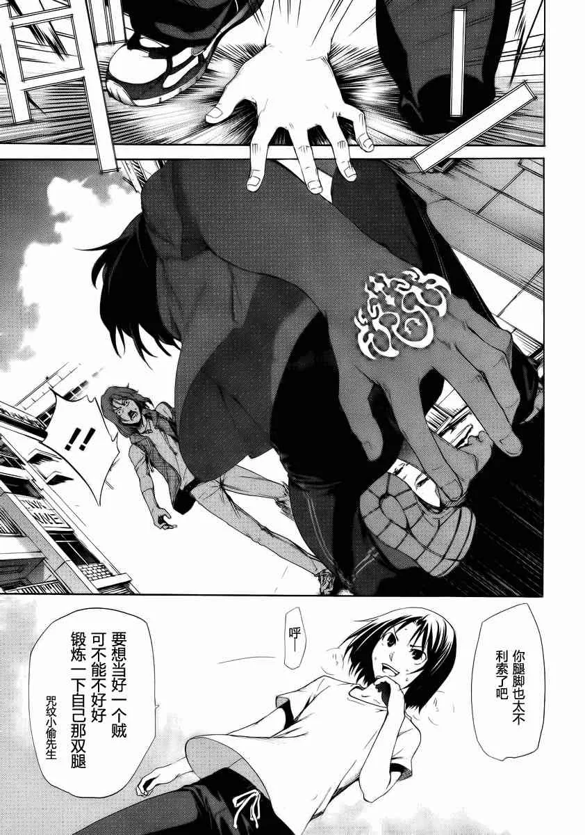 5话 第3页