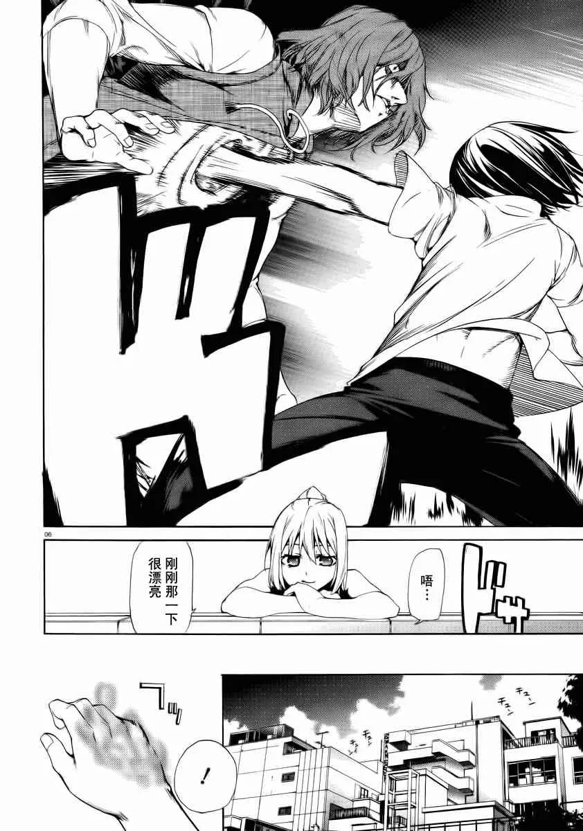 5话 第6页