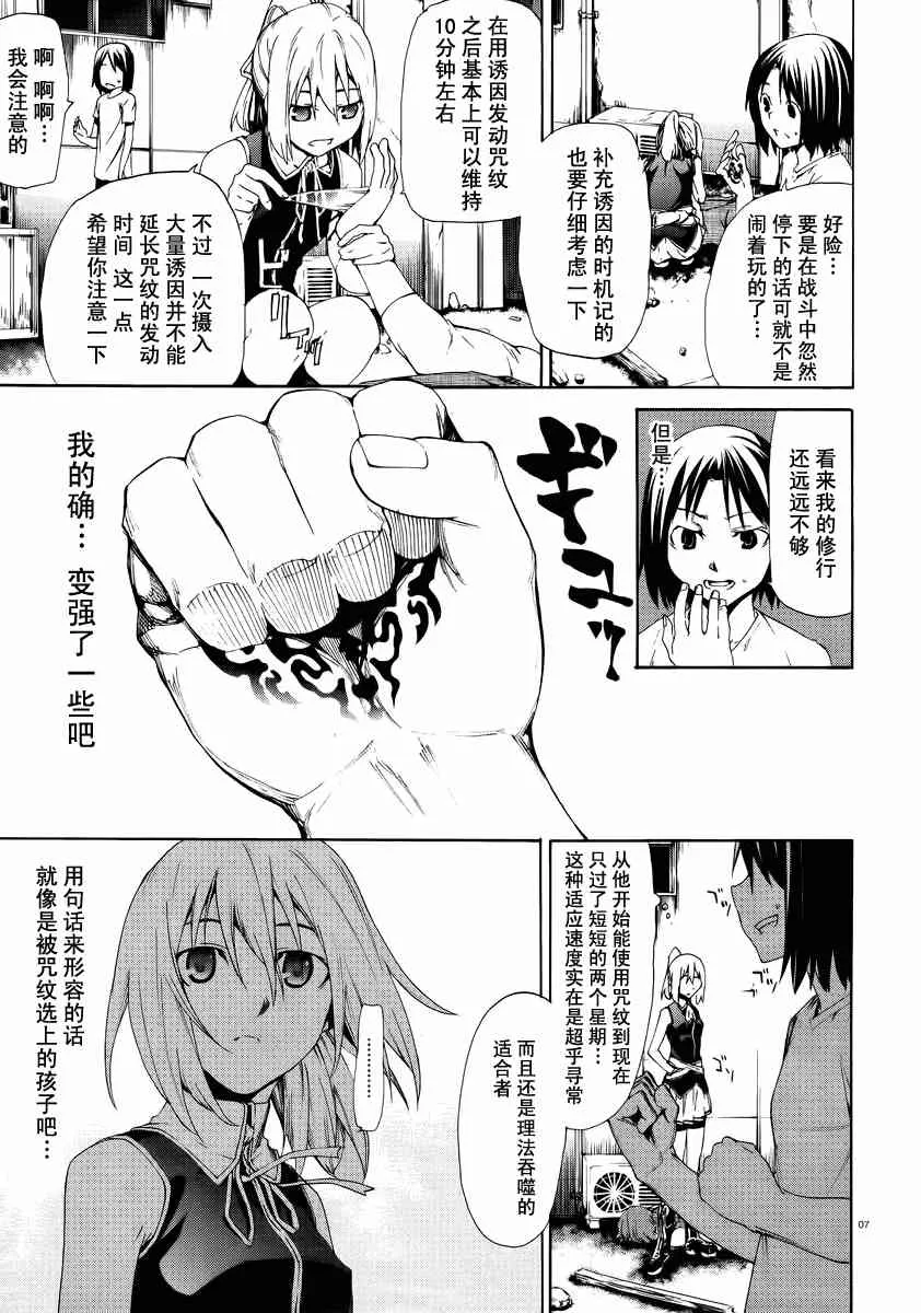 5话 第7页