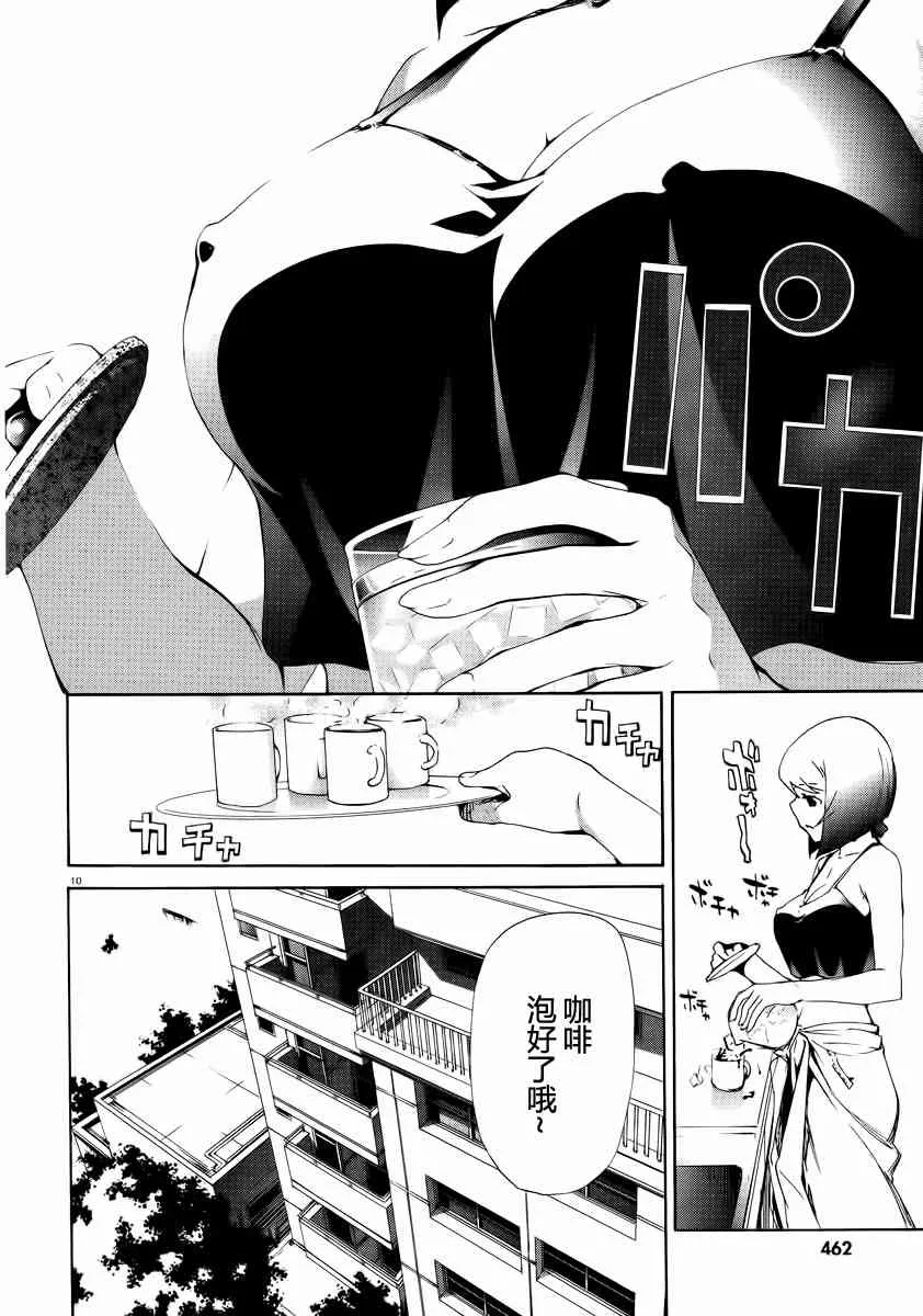 5话 第10页