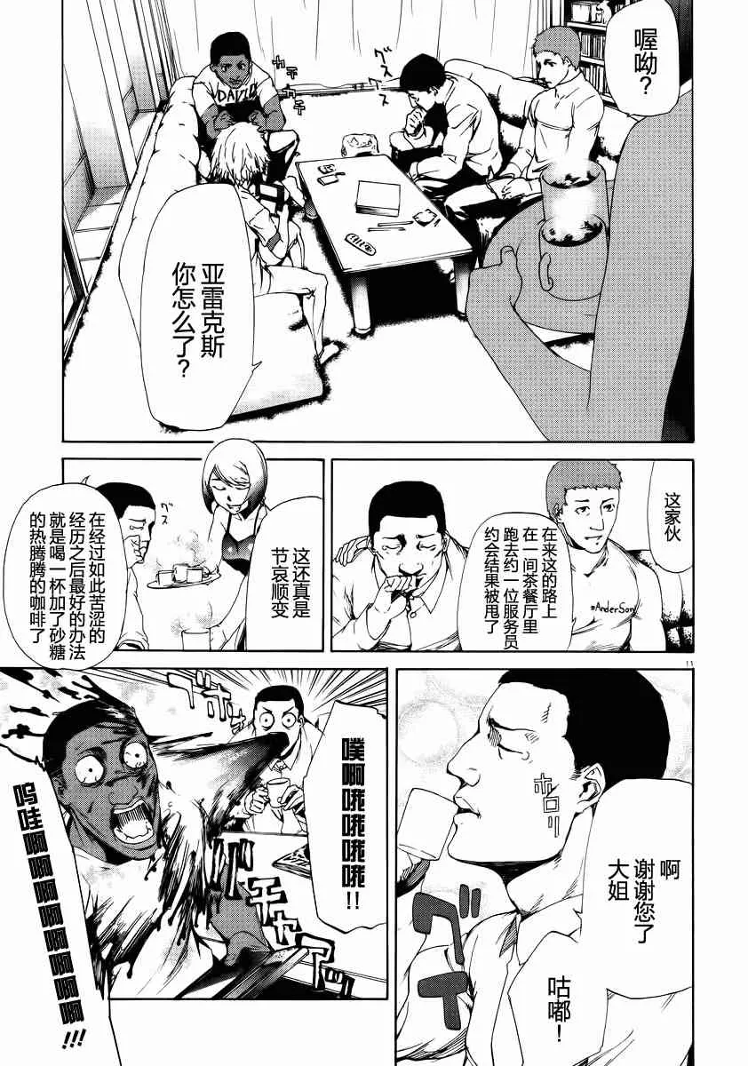 5话 第11页