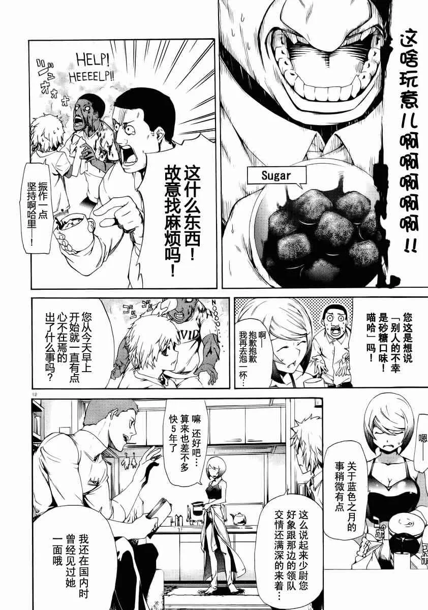 5话 第12页