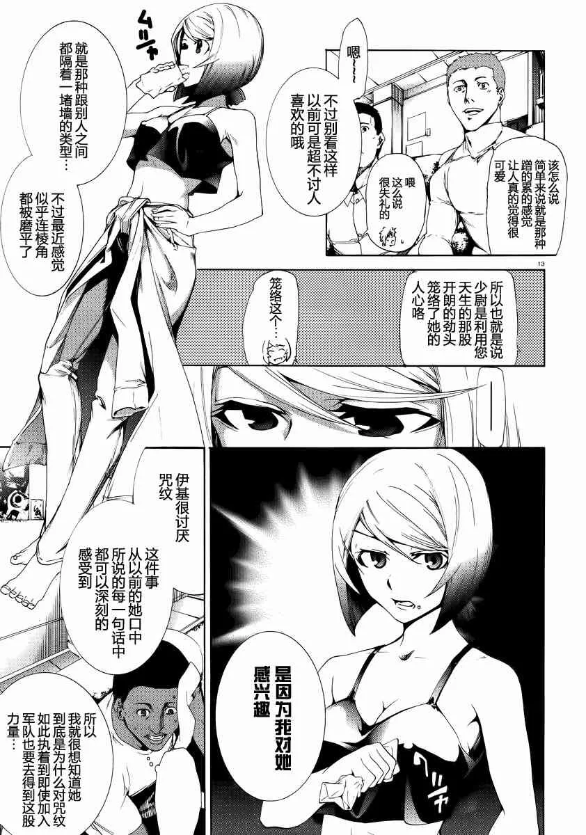 5话 第13页