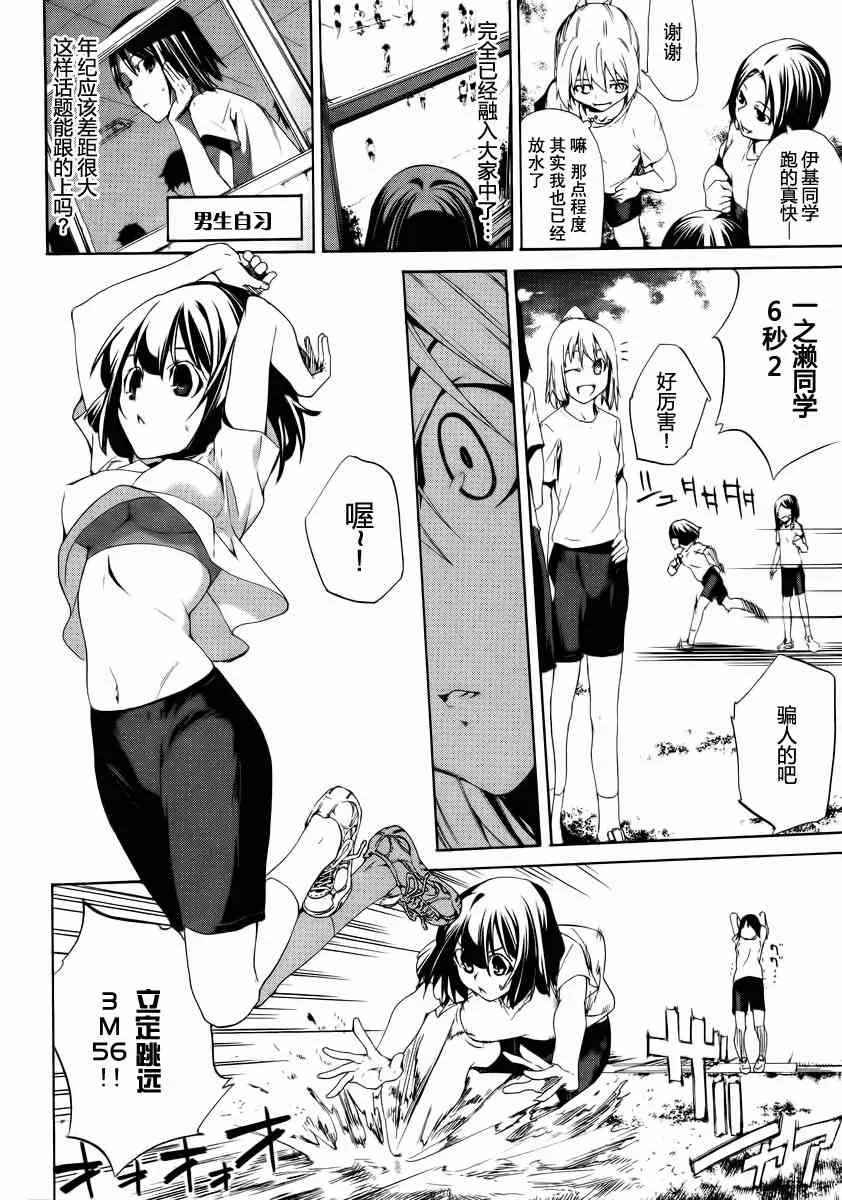 5话 第26页