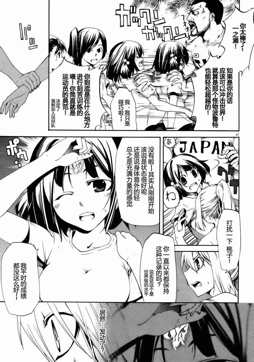 5话 第27页