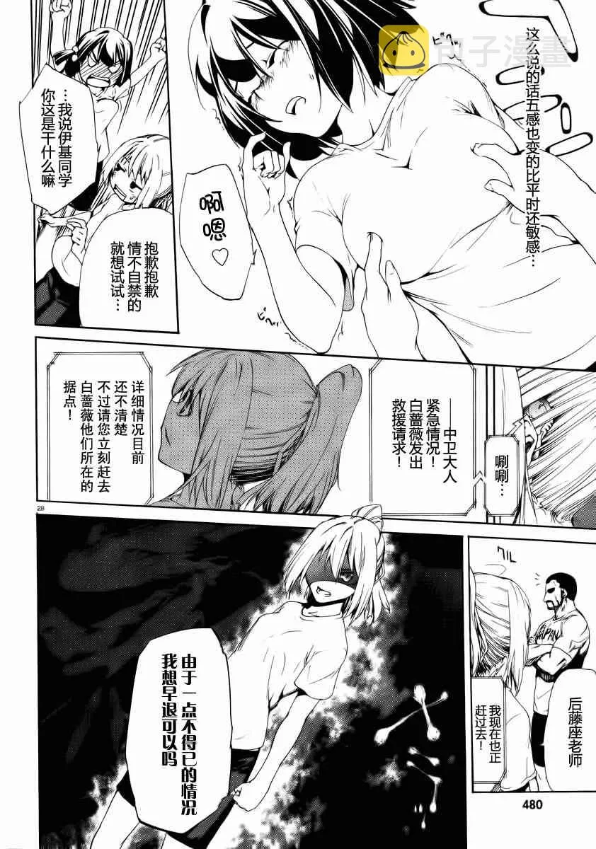 5话 第28页
