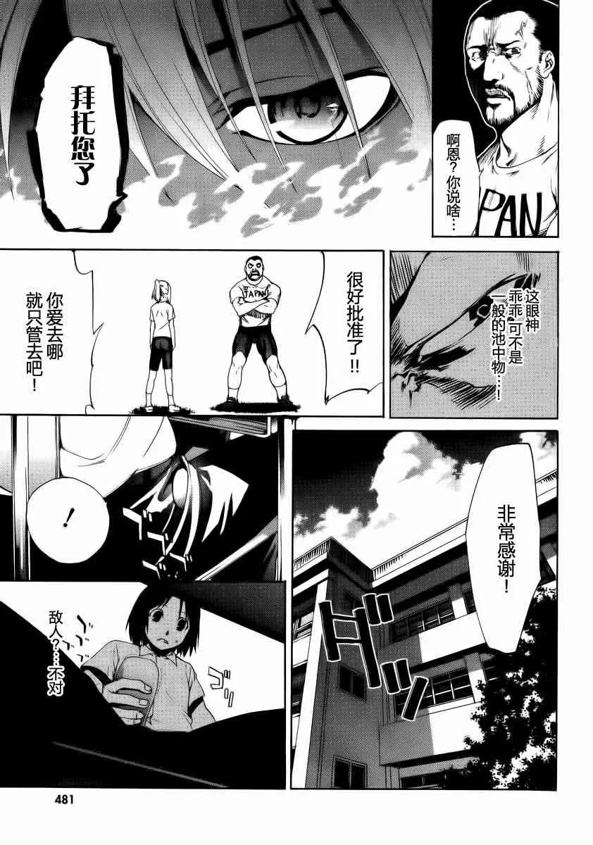 5话 第29页