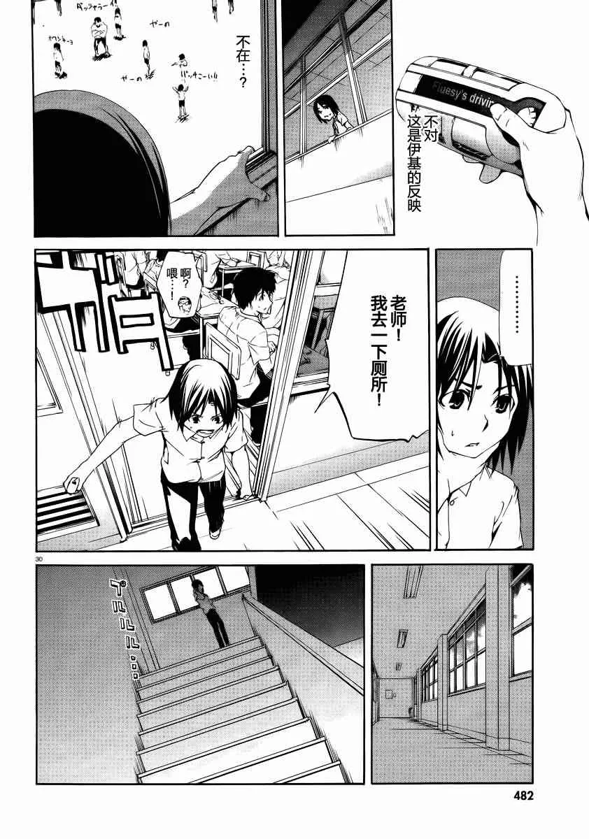 5话 第30页