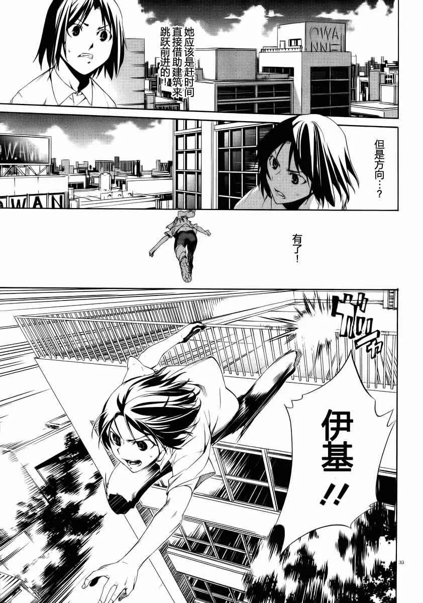 5话 第33页