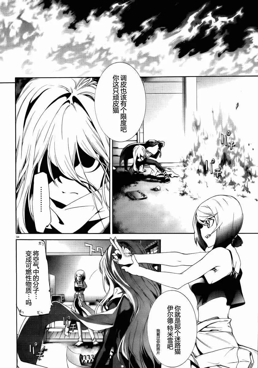 5话 第34页