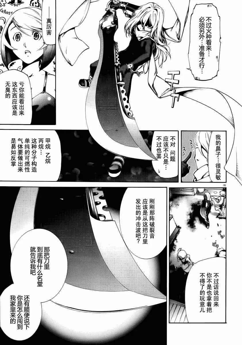 5话 第35页
