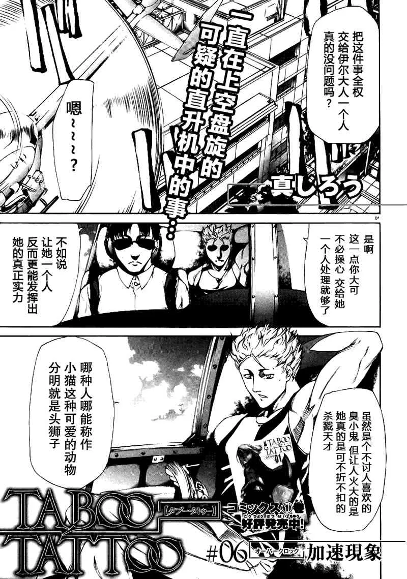 6话 第1页