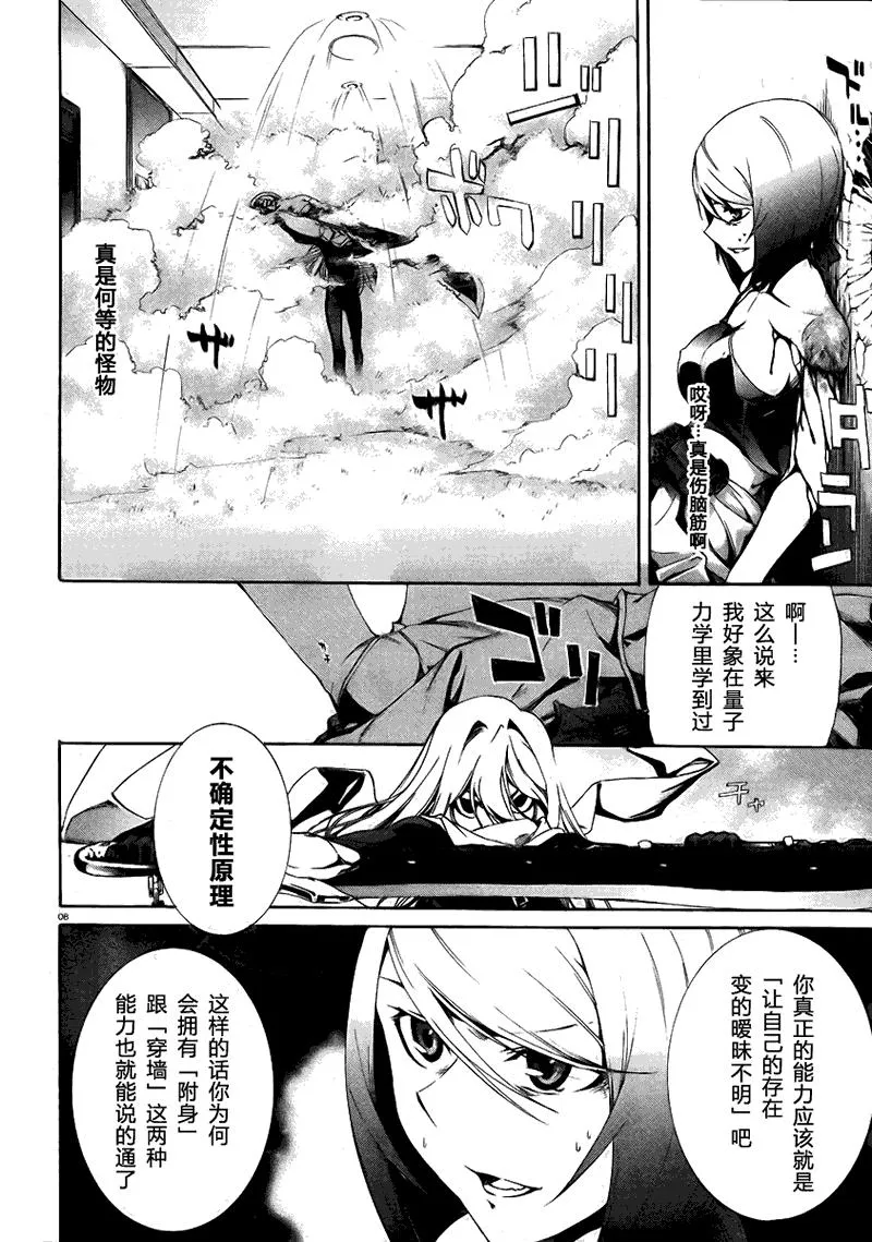 6话 第8页