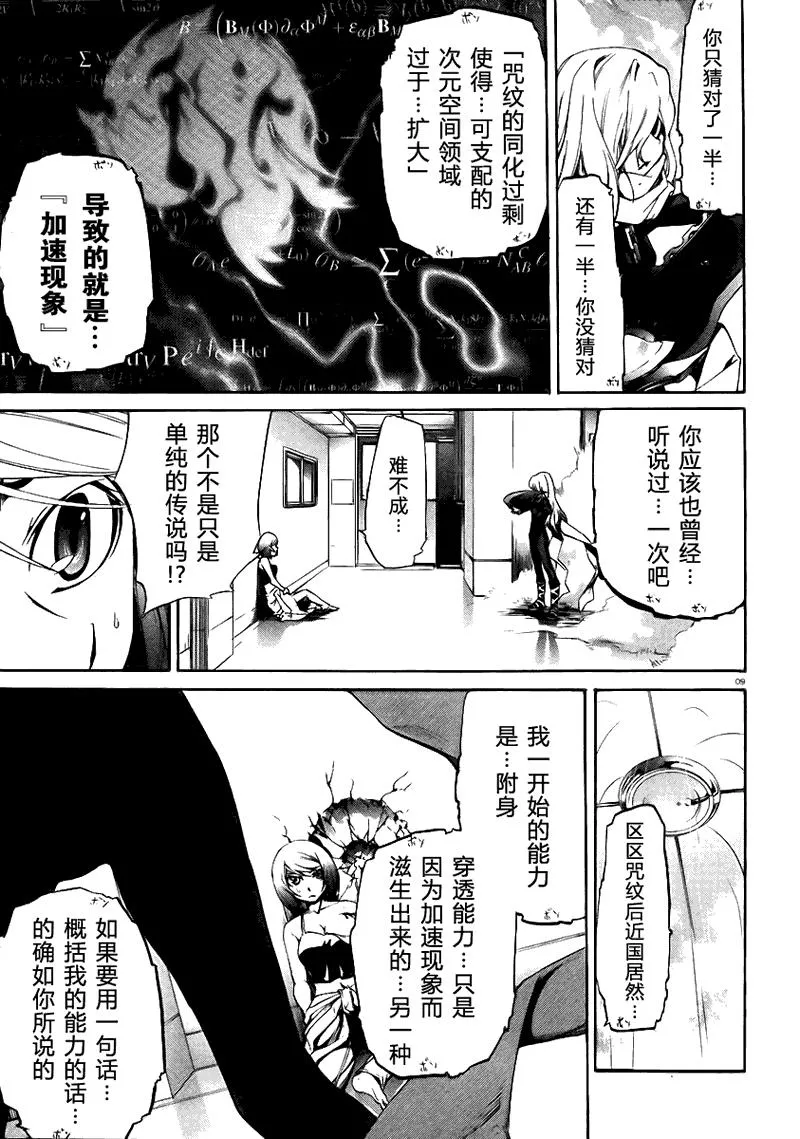 6话 第9页
