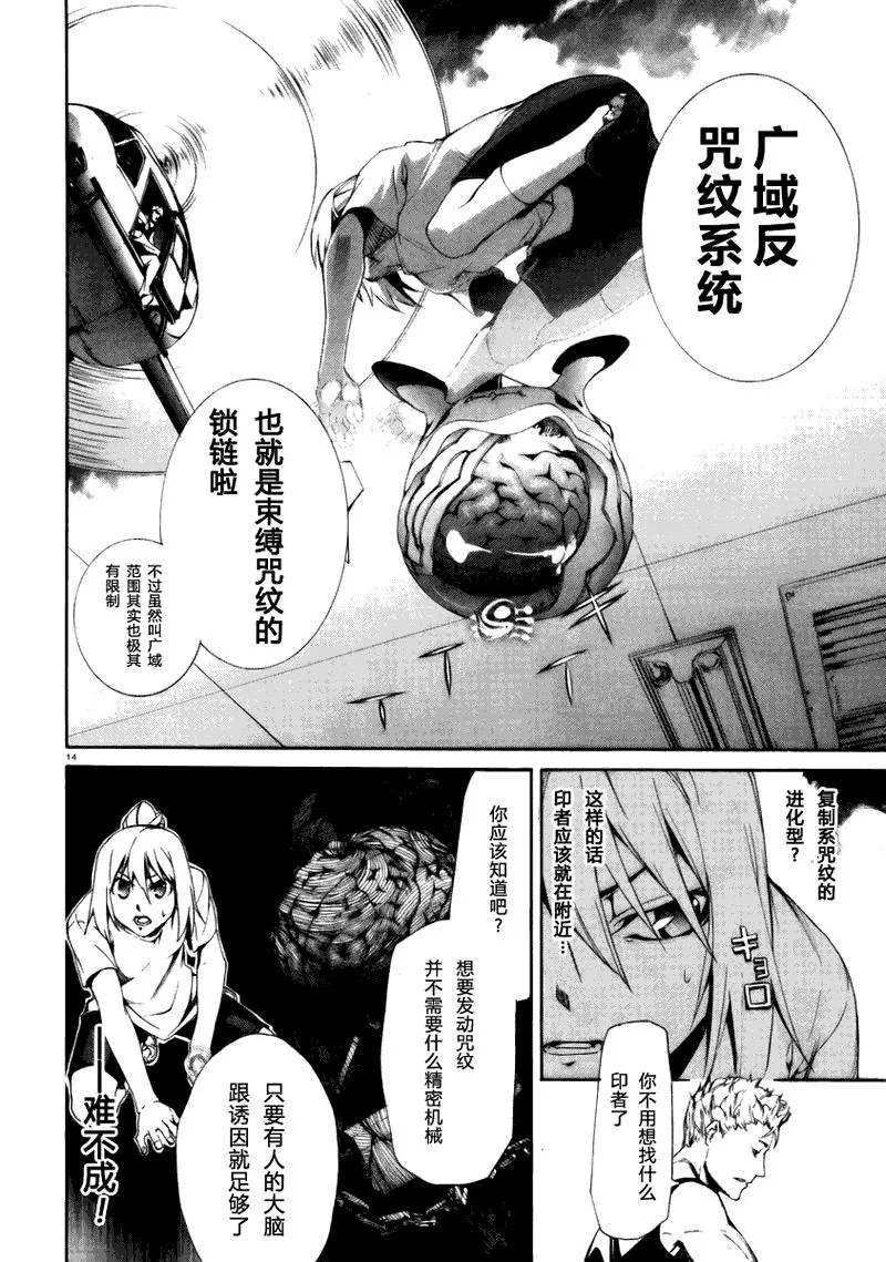 6话 第14页