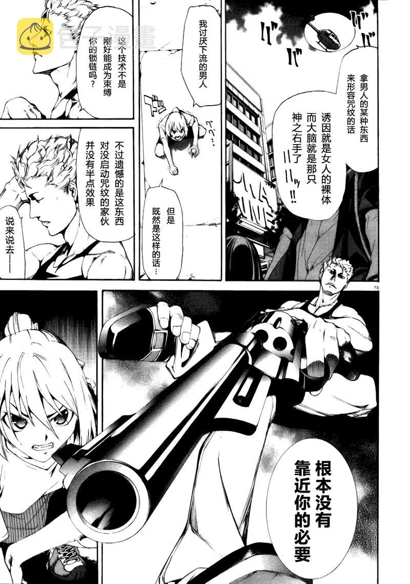 6话 第15页