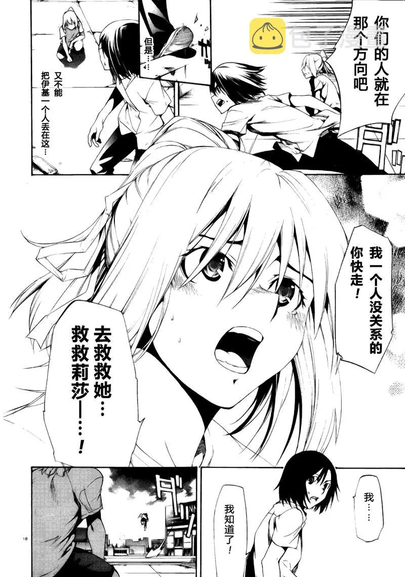 6话 第18页