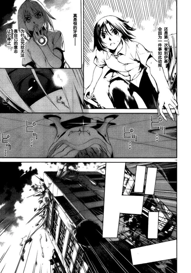 6话 第19页