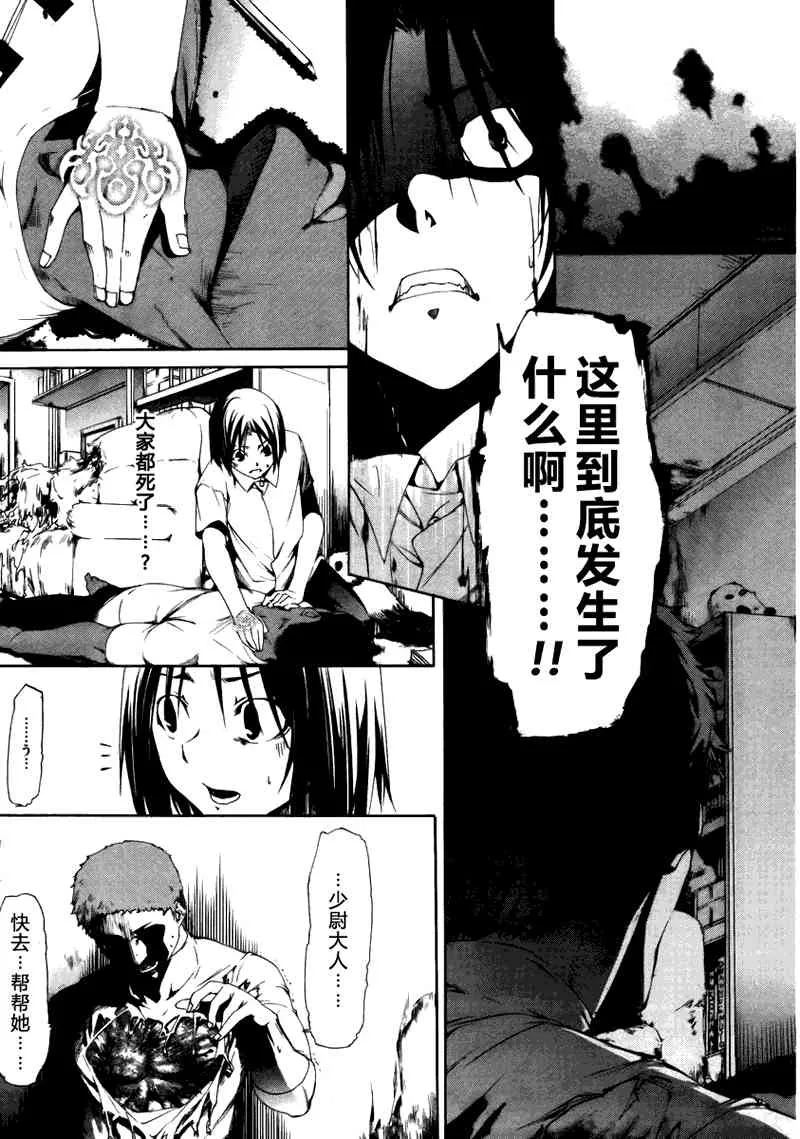 6话 第21页