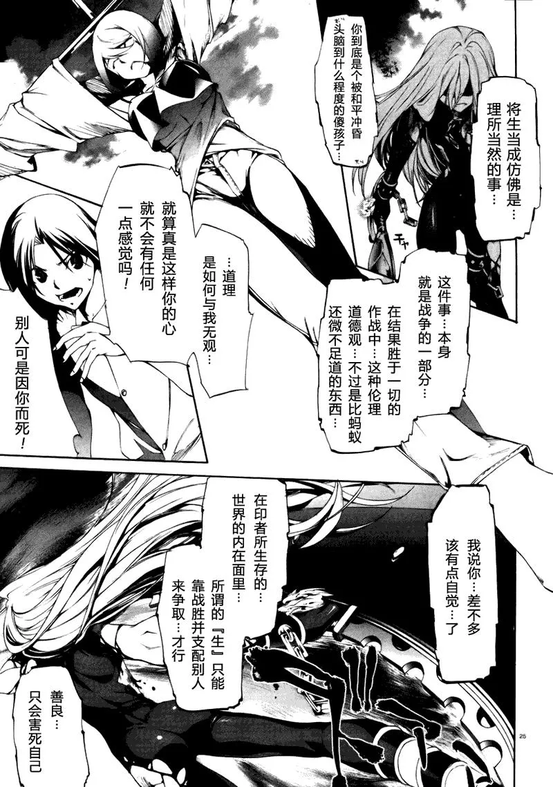 6话 第25页