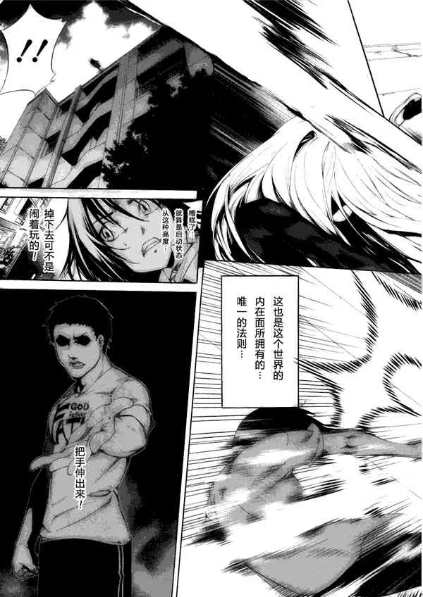 6话 第27页