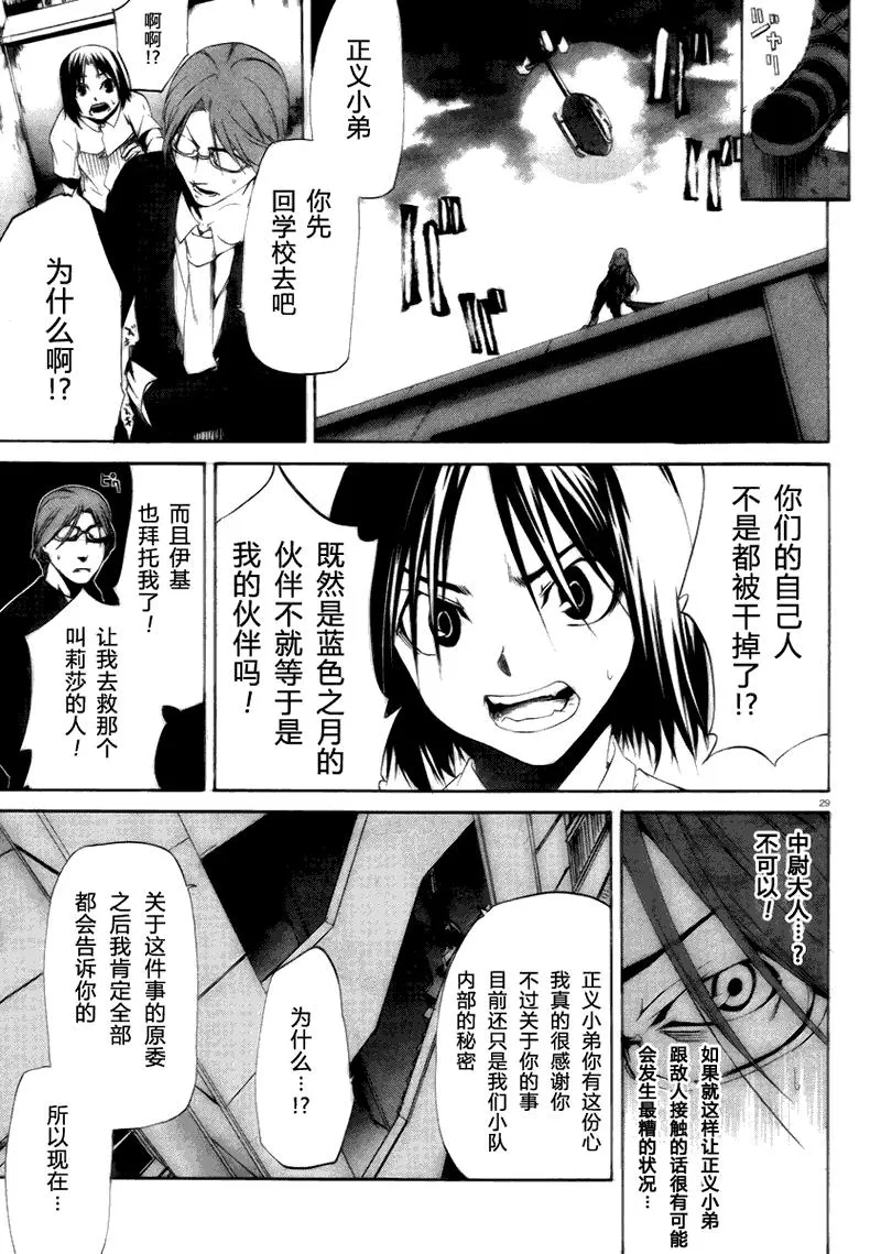 6话 第29页