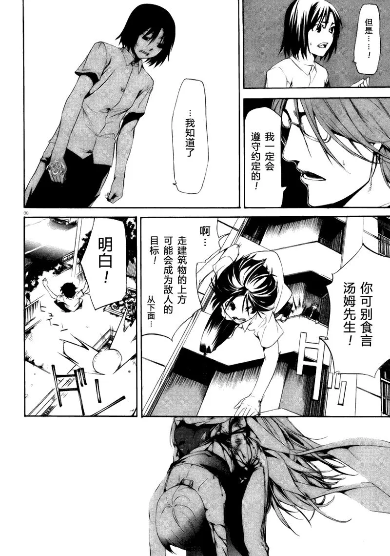 6话 第30页
