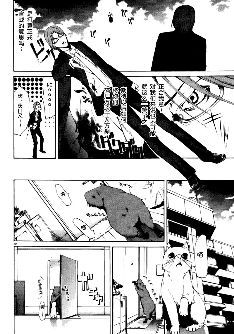 6话 第32页