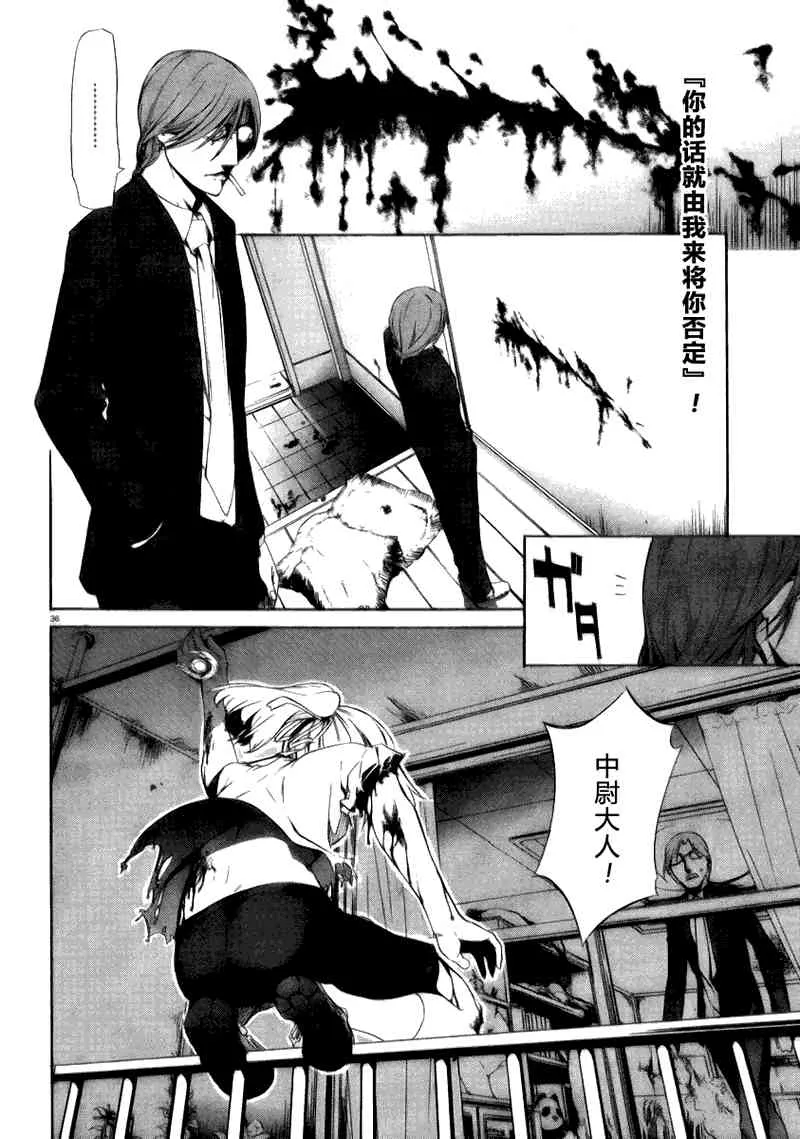 6话 第36页