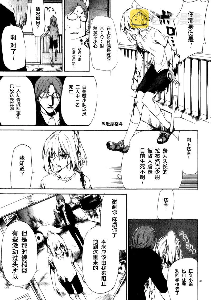 6话 第37页