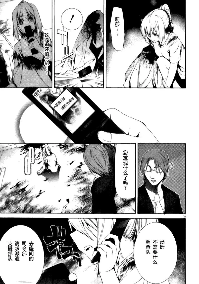 6话 第39页
