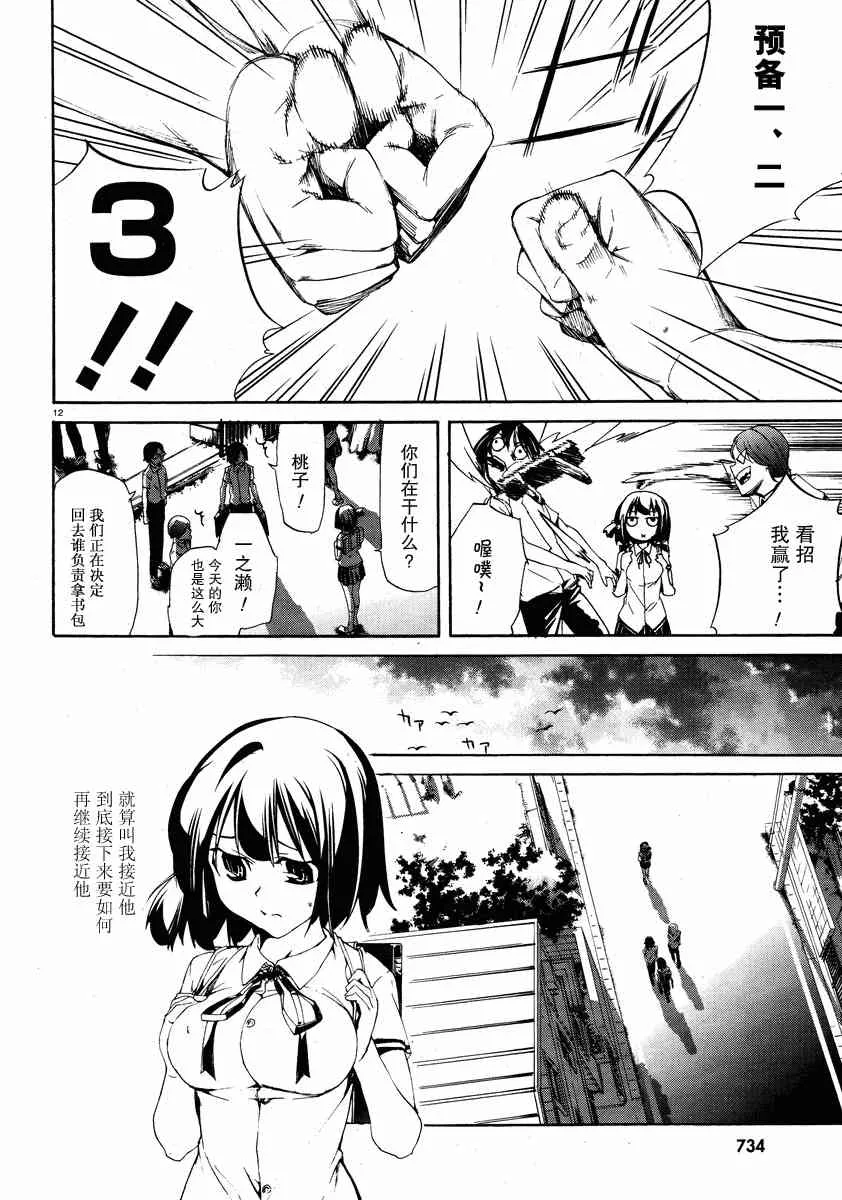 7话 第12页