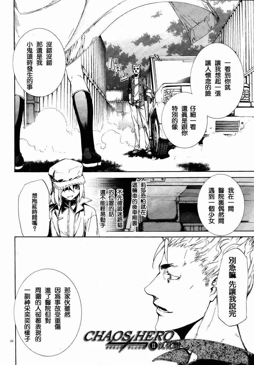 8话 第2页