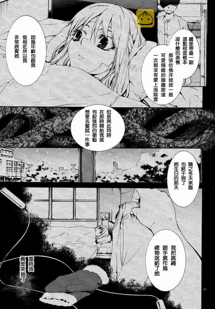8话 第3页