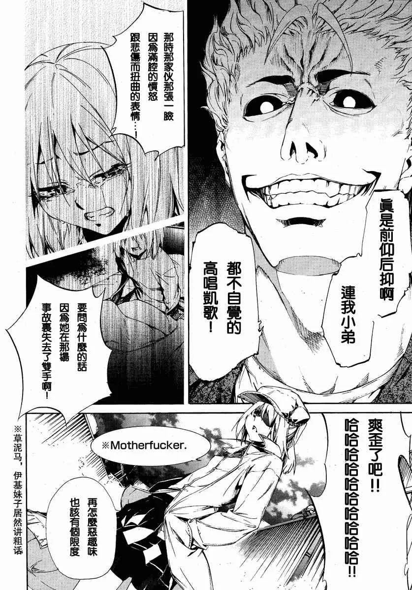 8话 第4页