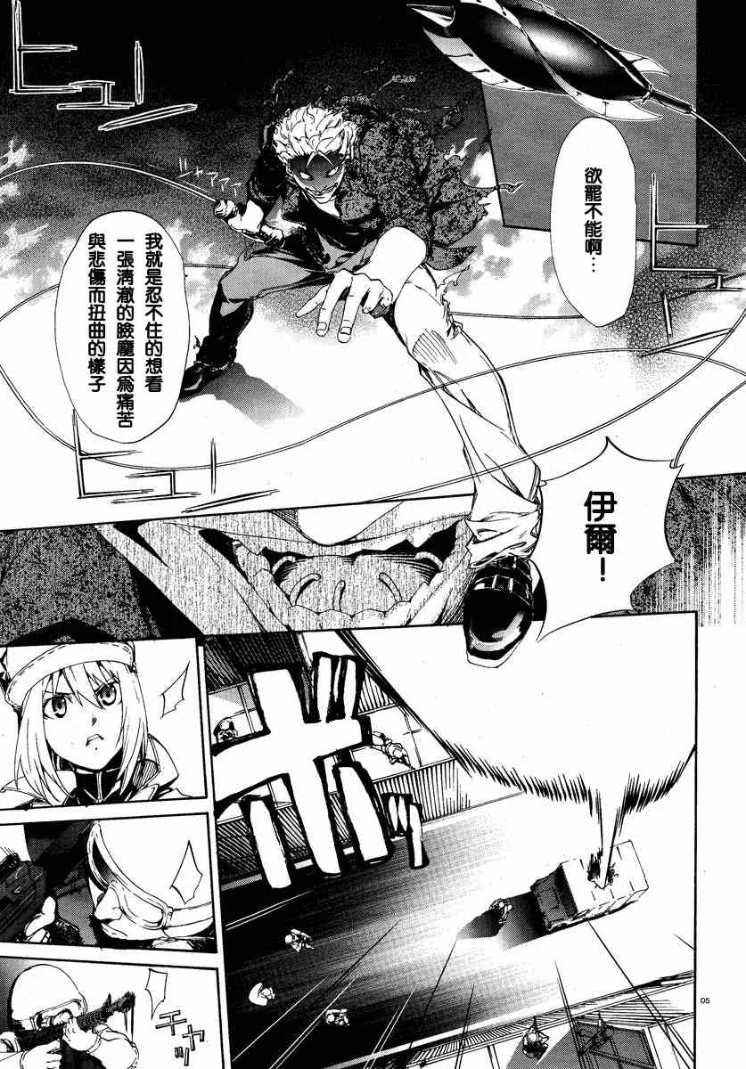 8话 第5页