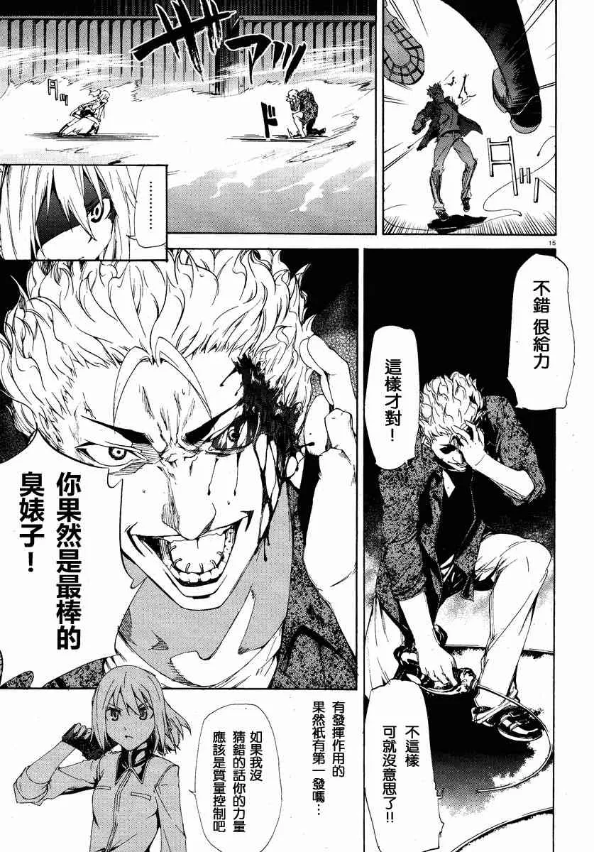 8话 第15页