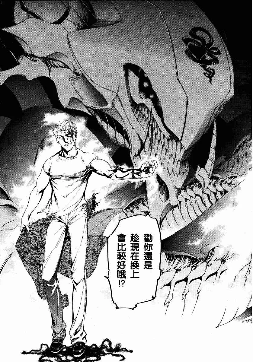 8话 第17页
