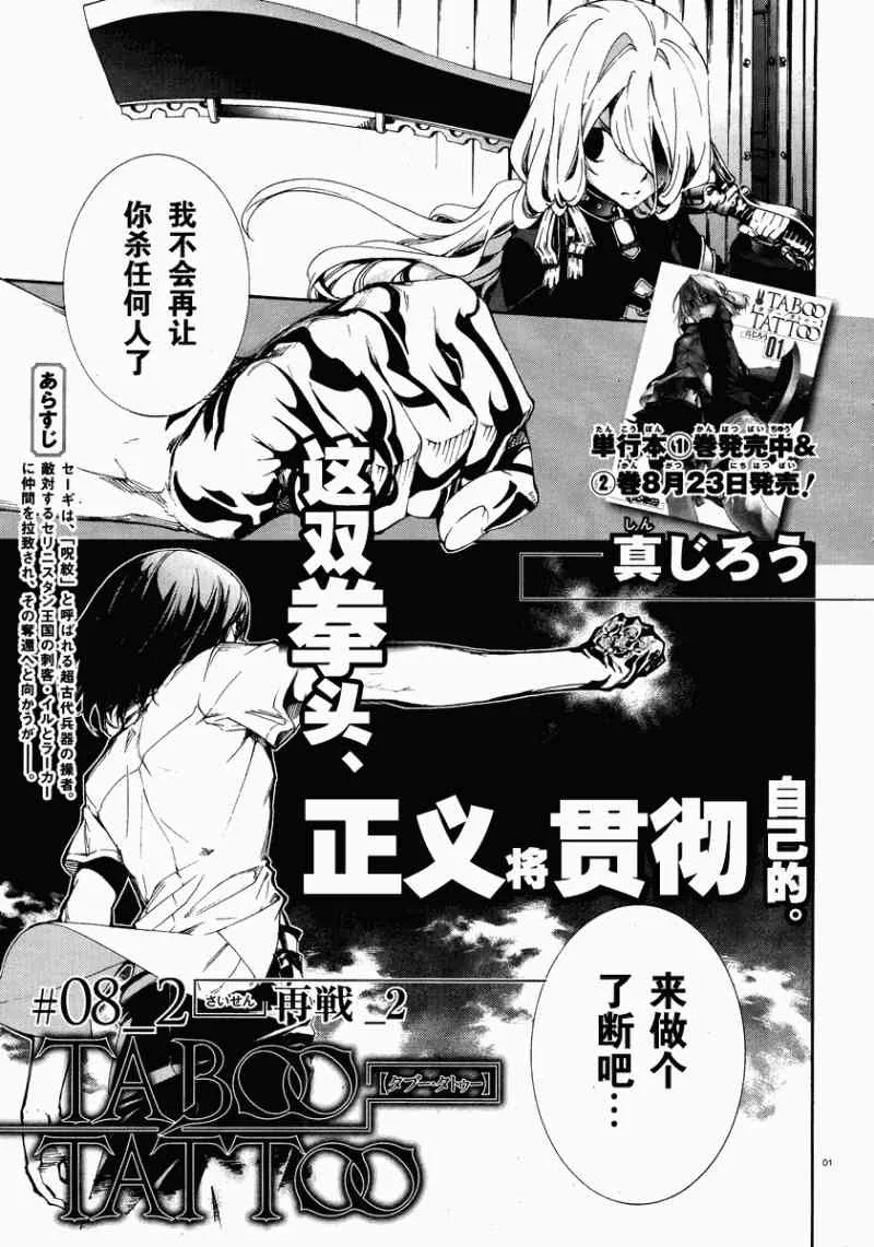 8.5话 第1页