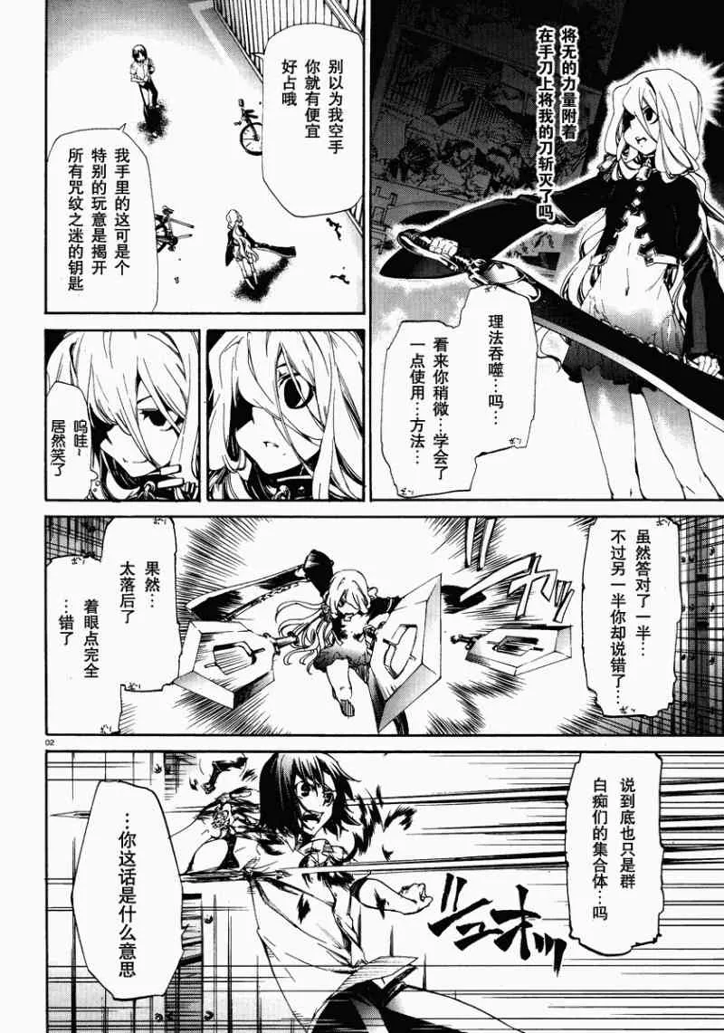 8.5话 第2页