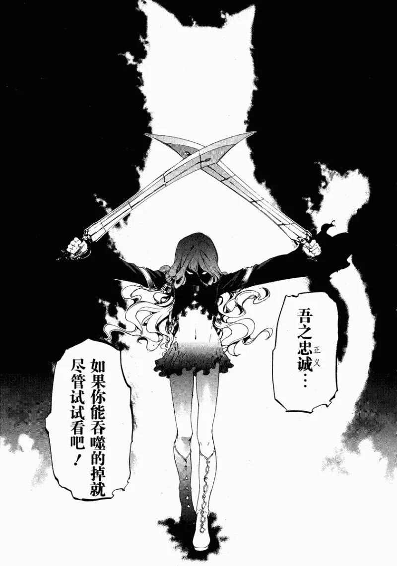 8.5话 第7页