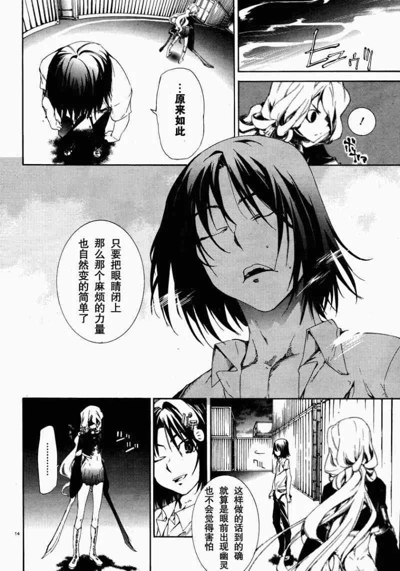 8.5话 第14页