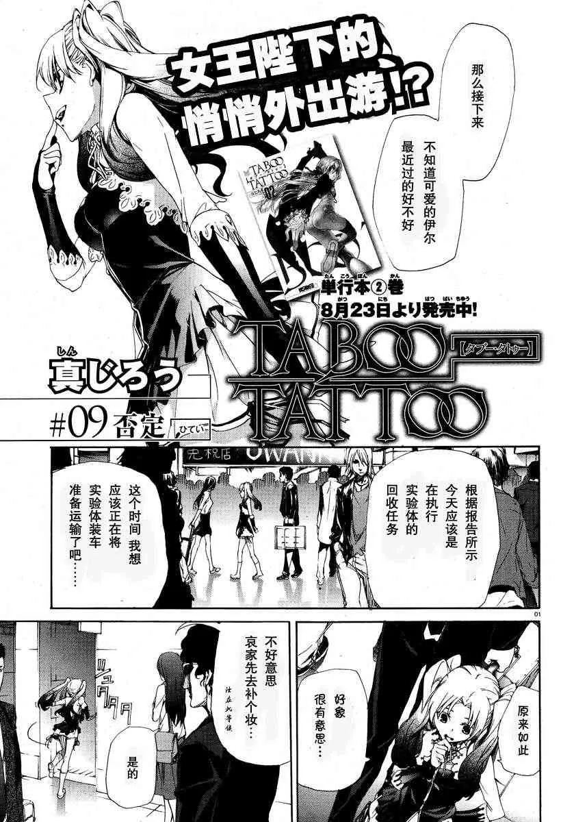 9话 第2页