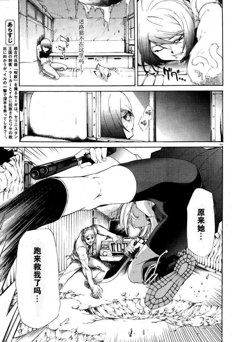 9话 第4页