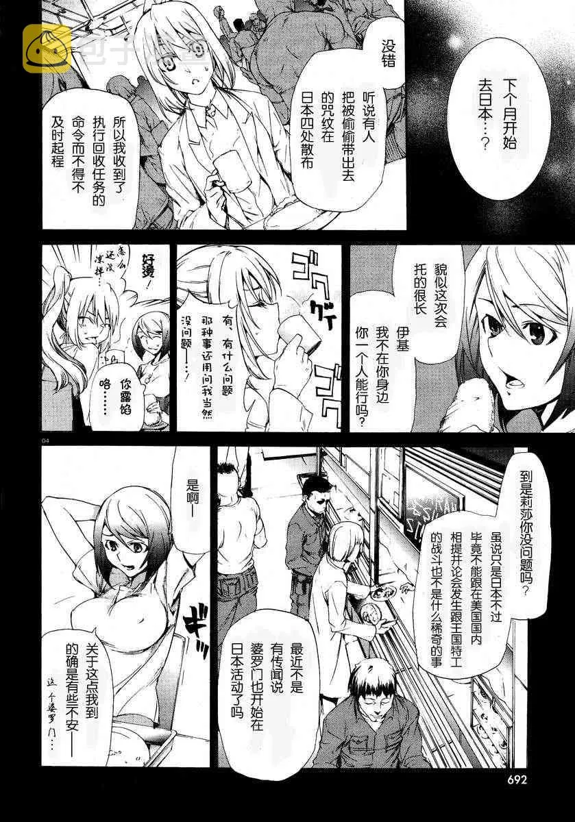 9话 第5页