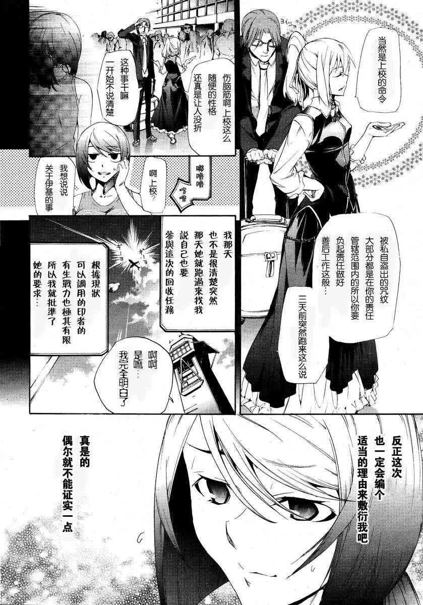 9话 第7页