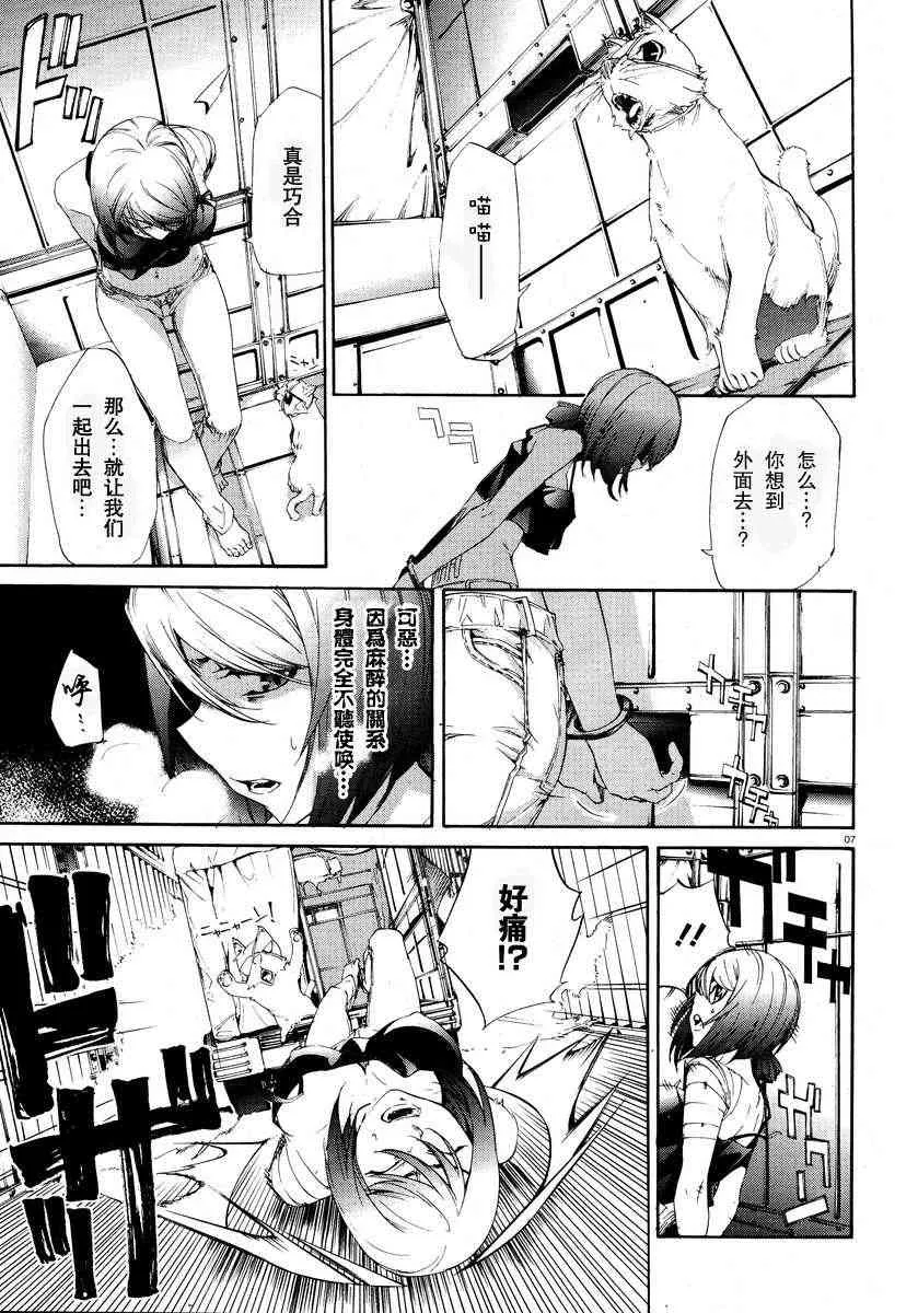 9话 第8页