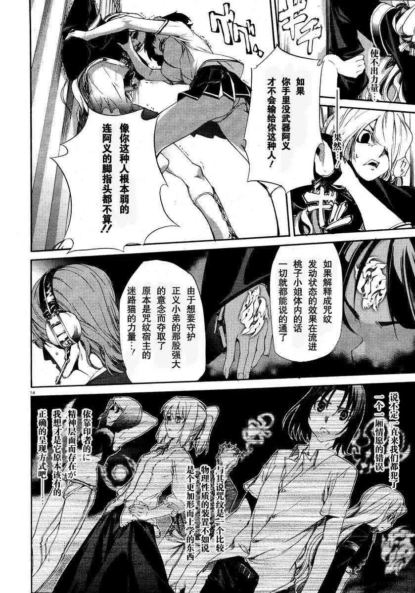 9话 第15页